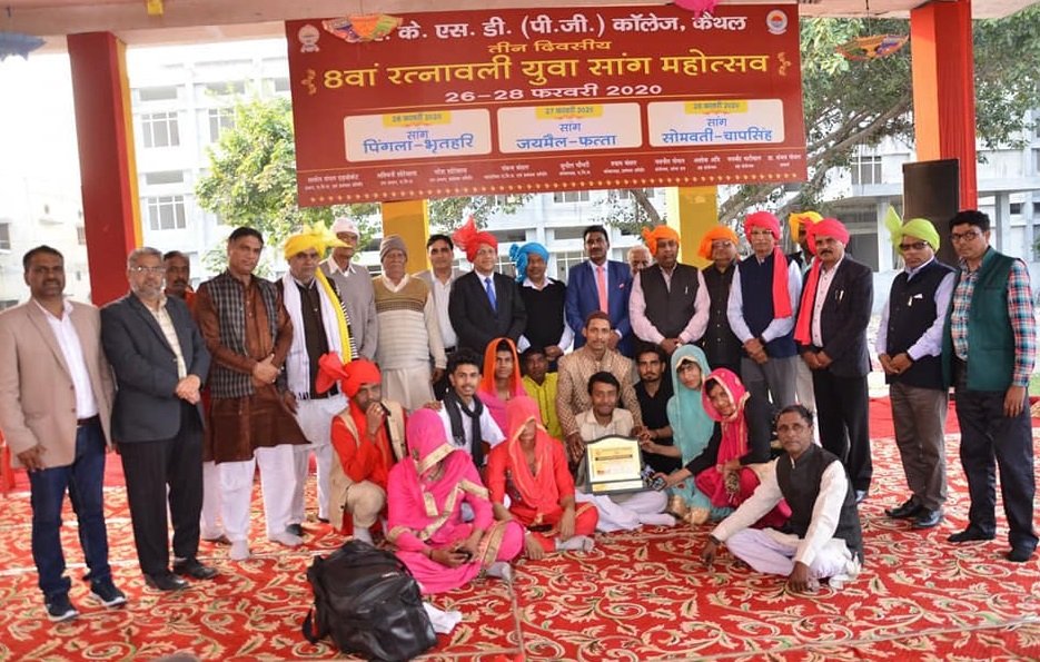 8th युवा सांग महोत्सव