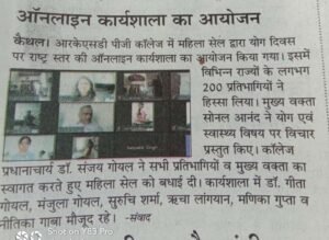 International Yoga day celebration.