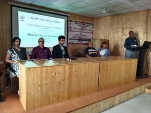 सिविल सेवाओं सम्बधिंत प्रतियोगिताओं में विद्यार्थीयों को प्रोत्साहित करने के लिए एक एक्सटेंशन लेक्चर का आयोजन