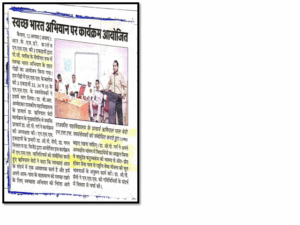 Cleanliness drive by NSS Volunteers under Swachh Bharat Abhiyan