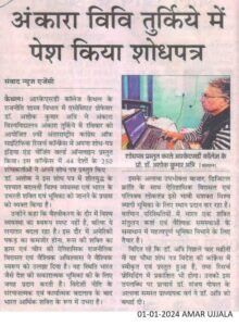 राजनीति शास्त्र विभाग में एसोसिएट प्रोफेसर डॉ अशोक कुमार अत्रि ने अंकारा विश्वविद्यालय, अंकारा तुर्कीए में हुई 9वीं अंतरराष्ट्रीय कांग्रेस ऑफ सांइटिफिक रिसर्च कांफ्रेंस 25-29 दिसंबर में ऑनलाईन अपना शोध पत्र प्रस्तुत किया